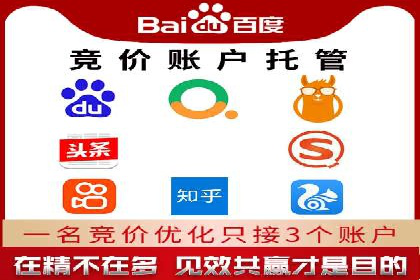 百度推广代运营公司案例：数据说话